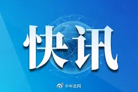 重庆高速因防控疫情已封路？官方回应：消息不实 各条高速均正常开启图片