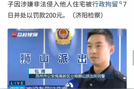 ​苏州 男子酒后藏身女室友衣柜：我也不知道为什么在里面！图片