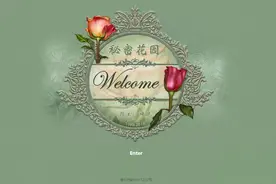 这个比QQ空间还古老的网站，是多少女孩的精神家园？图片