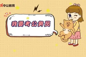 2020全国各省份公务员考试难度排行榜 ！你的家乡上榜没图片
