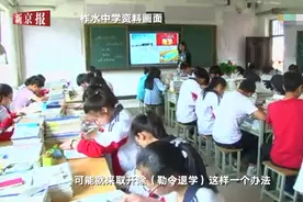 教育局回应高中生上课玩手机被勒令退学：会出面帮他转其他学校图片