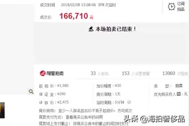 「拍卖成功」河南省 三门峡市一块理查德米勒手表图片