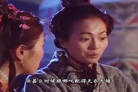 十娘向莲花讲阴阳之道，顺便调戏莲花，龙王三太子居然又来了？视频封面