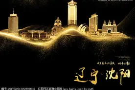 沈阳、开原之关系史图片