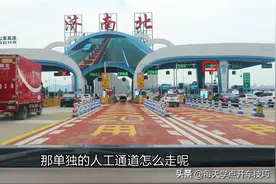 高速公路出口收费站，ETC不是九五折这么简单，还有这些便利图片