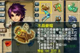 梦幻西游：转战花果山以后10件装备终于配齐了，最平民的玩法图片