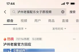 从泸州老窖事件，看中国白酒的文化价值观图片