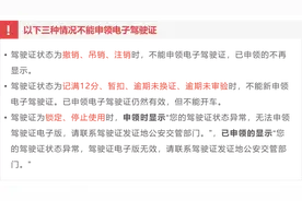 渭南电子驾驶证即将"上线"，视频带您了解申领流程！图片