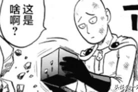 ​一拳超人：琦玉无意中解除了神明封印？爆破消失之谜也终于揭晓图片