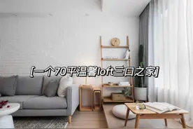 一个70平温馨小户型，全屋色彩搭配绝了图片