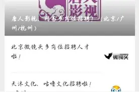 想进娱乐圈工作？这份入圈攻略请收好！（求职篇）图片