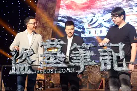 盗墓笔记第一部 七星鲁王宫第七章+第八章图片