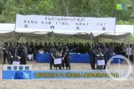福建商人在缅甸遭劫杀，3名中国籍凶手被火速枪决图片