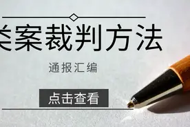 类案裁判方法|认罪供述得到印证型命案的审理思路和裁判要点图片