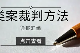 类案裁判方法|认罪供述得到印证型命案的审理思路和裁判要点图片
