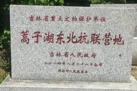 从白山湖到抗联的密营，感受长白山深处的中国红色文化力量图片
