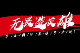 2020赛季宁波国际赛道节车手报名开启图片