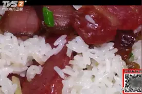 怎样做出正宗的腊味煲仔饭？广东名厨在线教学，还不会的多看两遍视频封面