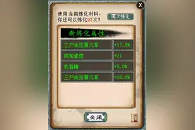 大话西游2玩家炼化三条项链引众人追捧！属性太美丽啦图片