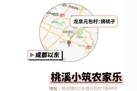 农家乐推荐丨暑期进入尾声，再不耍就没时间啦图片