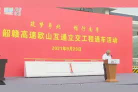 前往珠三角可节省20分钟~韶赣高速欧山互通立交通车啦图片