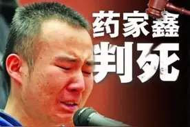11年后回看药家鑫案：行刑前十分钟，发生在他身上的悲剧仍在继续图片