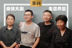 许敏、郭威、姚策给我们演绎了一场“亲情”大剧图片