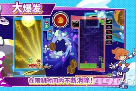 《噗呦噗呦 x 俄罗斯方块2》最新宣传片公开 内容全面介绍图片