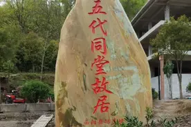 刻字黄蜡石上的五代同堂故事图片
