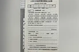 2020-2021辽宁省小学六年级下学期语文期末卷，最新版（有答案）图片