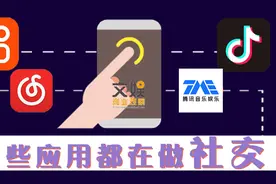 音频社交哪家强？抖音、网易云、拼多多全员出击图片