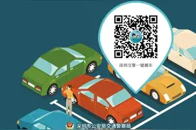 微信也可挪车啦，深圳交警推出星级用户“一键挪车”图片