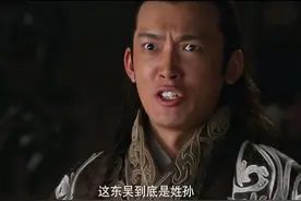 《新三国》有多喜欢阴谋论+宫斗？魏蜀吴天天自己人打自己人图片
