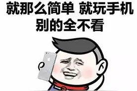 假如世界上没有了手机，咱们的生活会是什么样子？图片