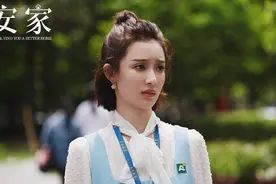 《安家》：三招抢回爱人，她看似蠢萌，却是一位顶级的恋爱高手图片