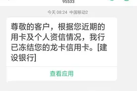 建行停卡冻结！民生全民分期办卡真的火了！强撸60羊毛图片