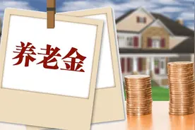 云南特殊工种退休，1970年出生，账户21.5年，能拿多少退休金？图片