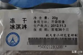 撒贝宁品尝航天员吃的冰淇淋，一口吃下去，就停不下来了图片
