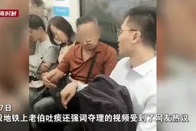 老伯地铁内随地吐痰还嘴硬：“我是博士，国外地铁里都有痰盂！”图片