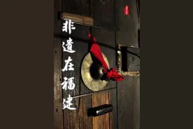 “遗”见倾心 | 一歌一诵一拳，这些福建非遗绽放绚丽风采图片