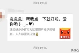 拼多多是如何引诱你的图片