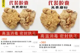 他们竟然吃胎盘！甚至催生了暴利黑色产业图片