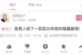 《是男人就下100层》真有隐藏剧情，up主数月破解，原作点赞图片