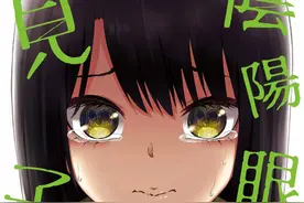能看见鬼是一种什么感受，JK少女用亲身体验告诉你，非常刺激图片