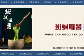 后厨配方 | 斑斓麻薯做法 操作教程（视频）图片