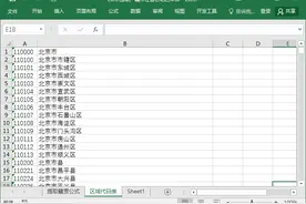 Excel技巧：身份证提取户籍所在地区，太妙了图片