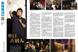 笑“熬”江湖！聚焦青岛本土脱口秀演员的真实生活，相亲尴尬也能成素材图片