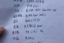 朋友组装炒股电脑，配置单非常奇怪，一台主机四台显示器见过吗？图片
