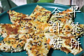 早餐别吃油条了，金针菇加4个鸡蛋，真的太好吃了，我家一周吃6次图片