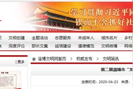淄博30户文明家庭公示，瞅瞅有你家邻居没？图片
